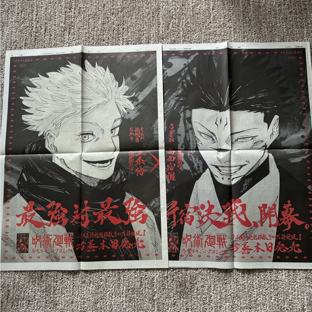 Jujutsu Kaisen Gojo Satoru and Sukuna newspapers exclusive from Japan